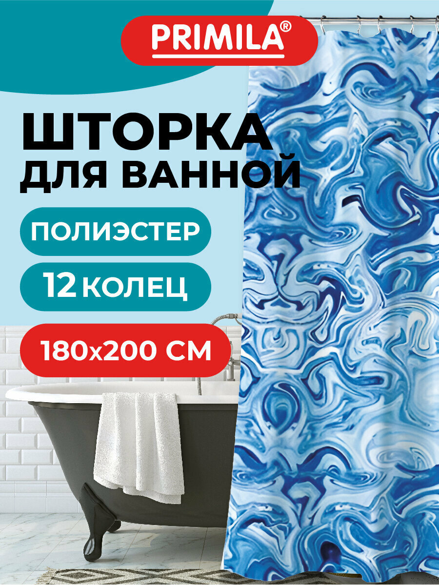 Штора для ванной 180х200 см для душа водонепроницаемая из полиэстера кольца в комплекте Primila 700083