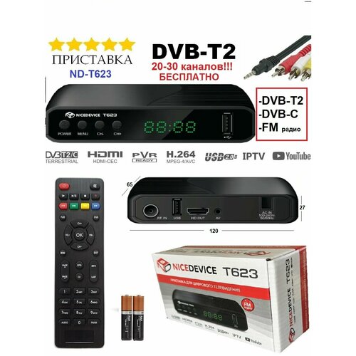 ТВ-тюнер World Vision T624 D2 черный