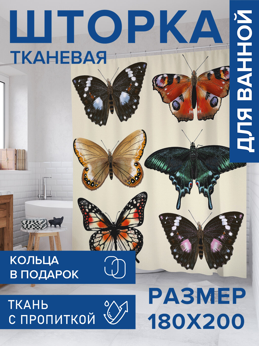 Штора в ванную тканевая с водоотталкивающей пропиткой / занавеска в душевую с рисунком 