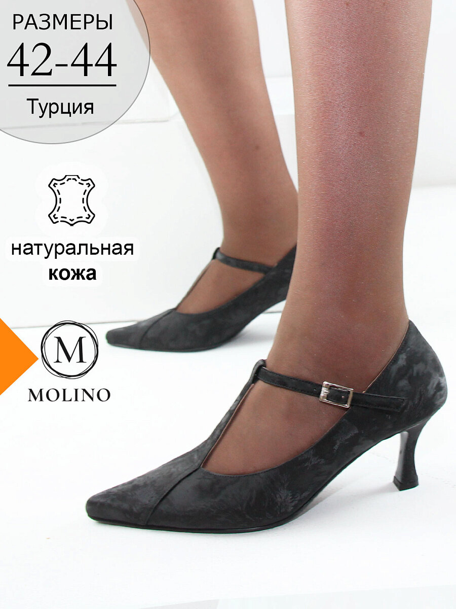 Туфли лодочки 