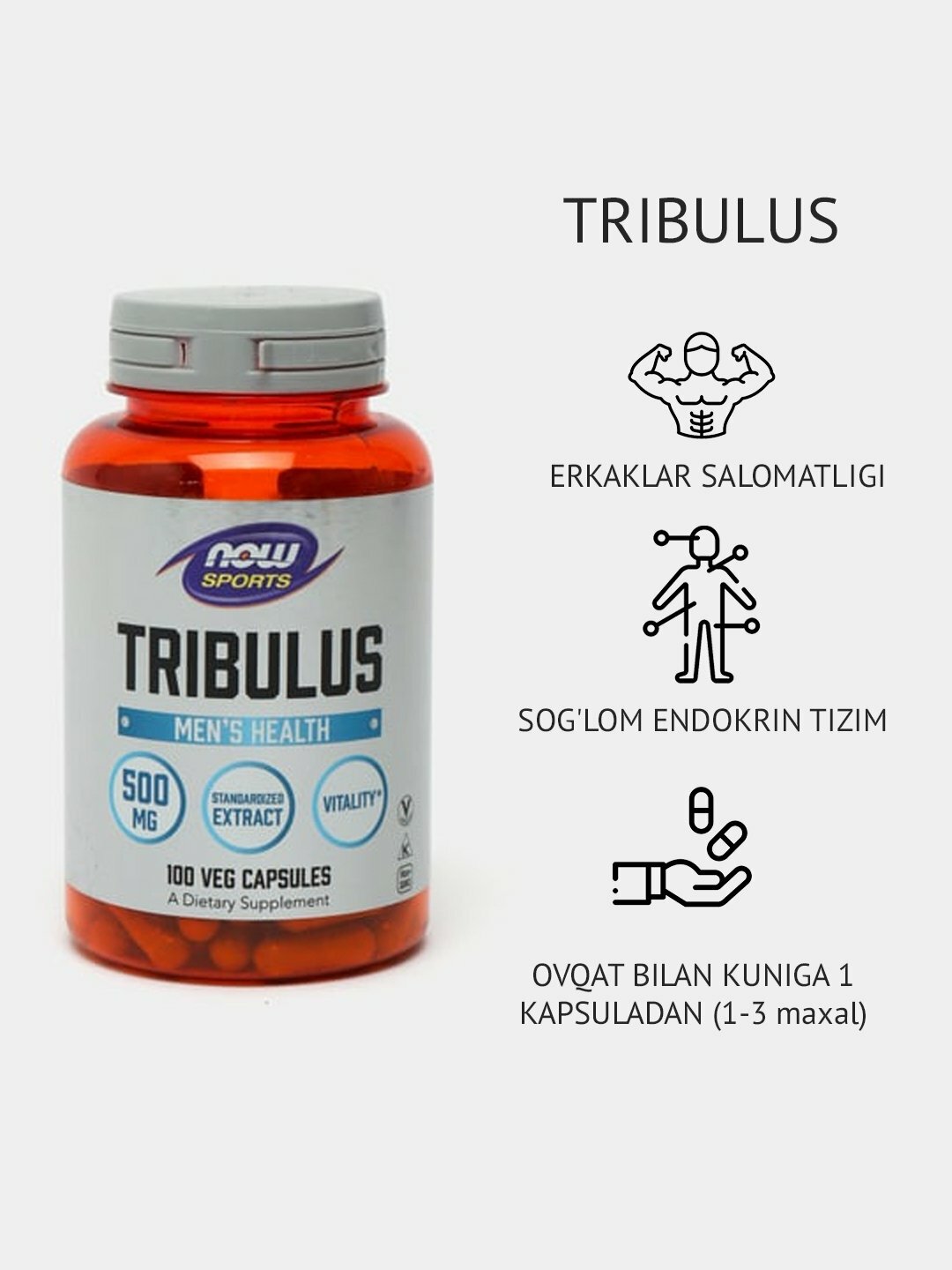 Трибулус Now Foods, для мужского здоровья, 500мг, 100 капсул
