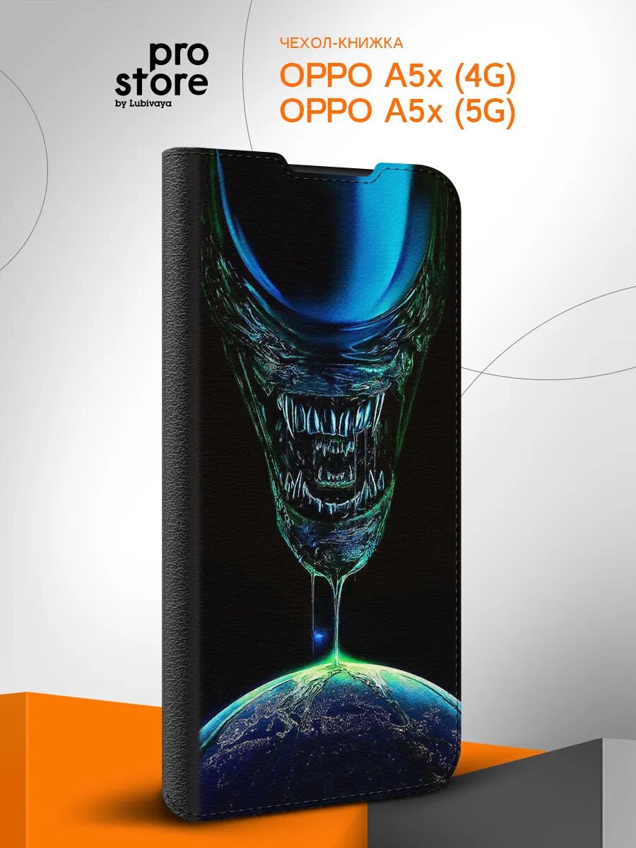 Чехол-книжка на Oppo A5x (4G/5G), Оппо А5икс (4G/5G), противоударный, защита камеры, с рисунком