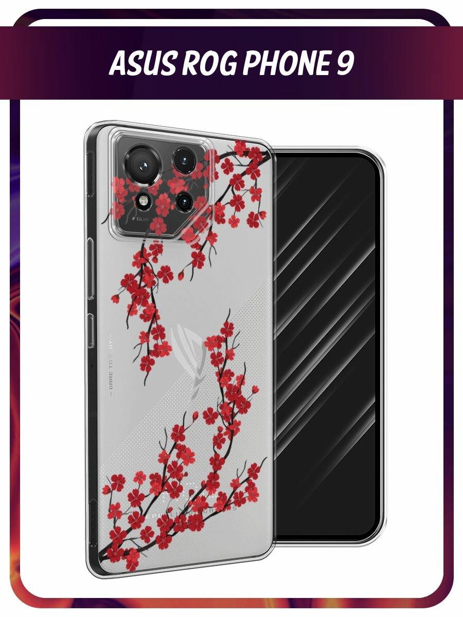 Чехол на Asus ROG Phone 9 / Асус Рог Фон 9 с принтом "Красная сакура", прозрачный