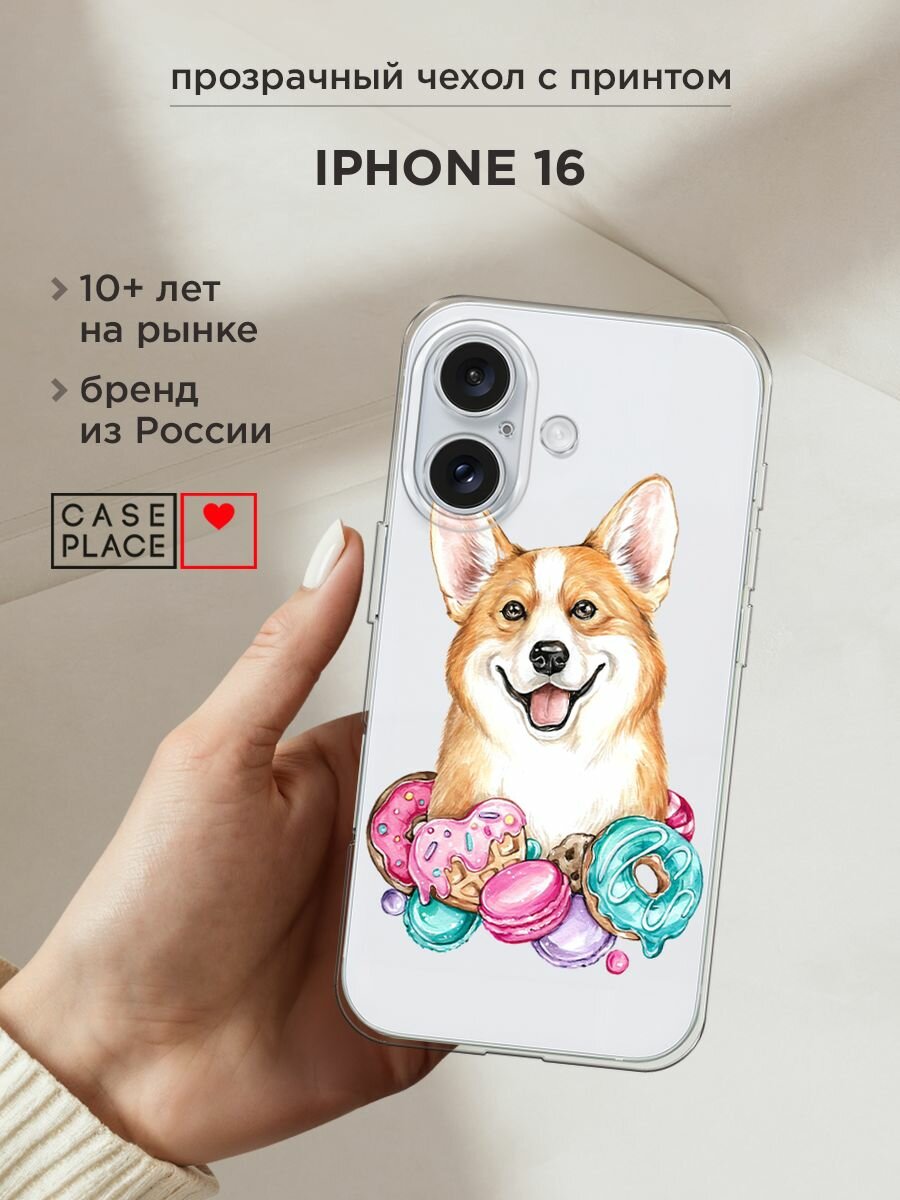 Чехол на Apple iPhone 16 / Айфон 16 с принтом "Корги и сладости", прозрачный