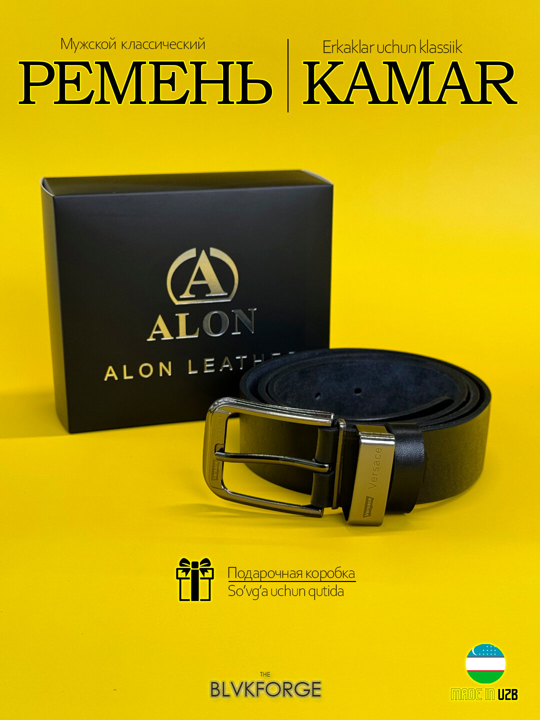 Ремень  для мужчин