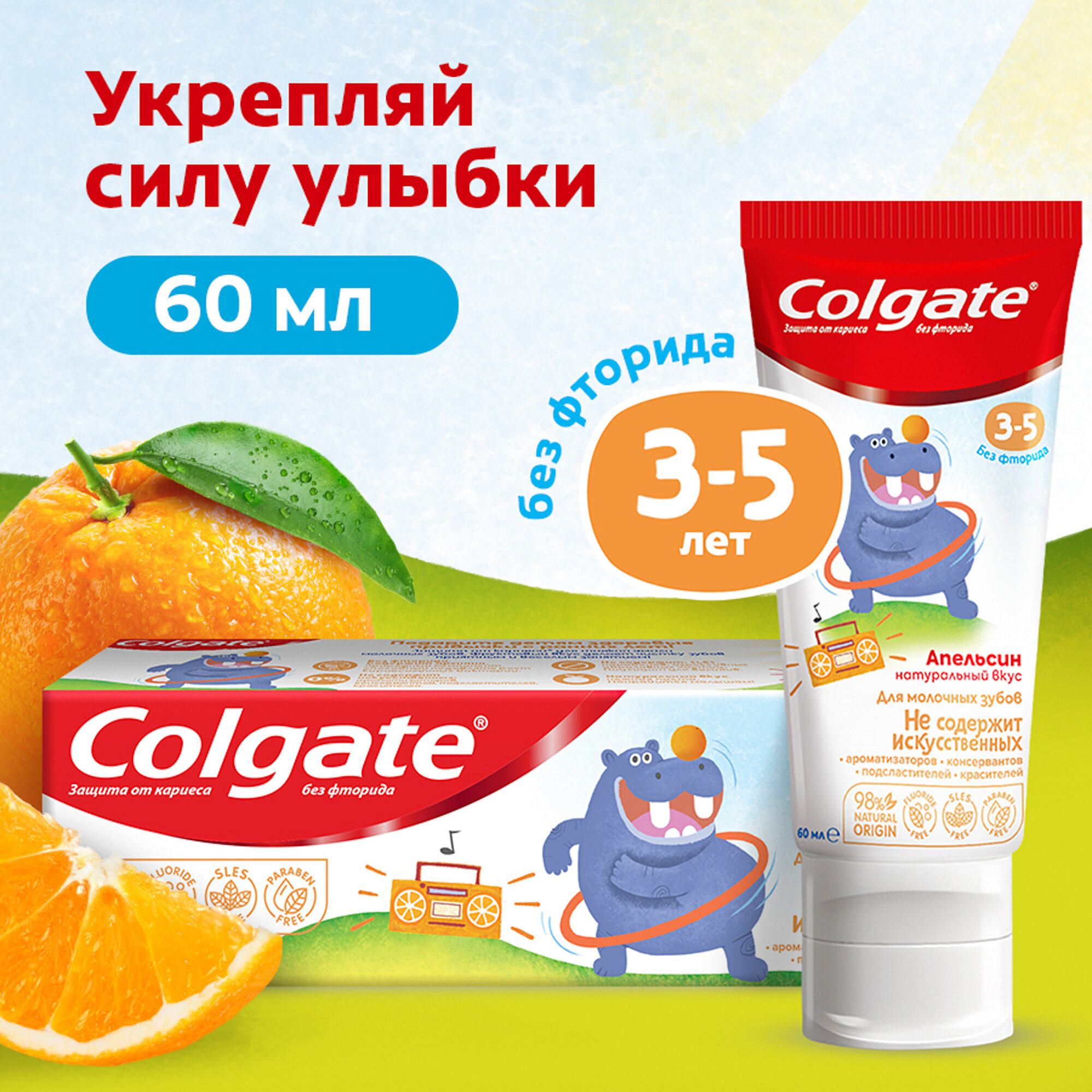 Зубная паста Colgate, 3-5 лет, без фторидов, апельсин, 60 мл — фото 1