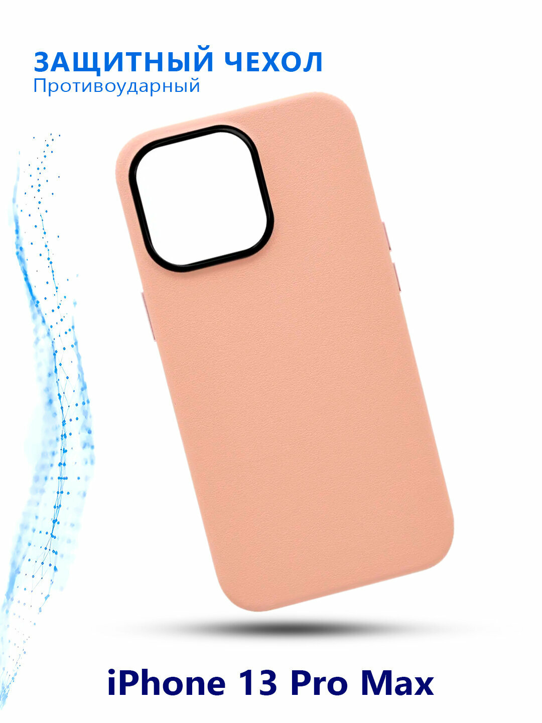 Чехол для iPhone 13 Pro Max Pink K-DOO Nobble Collection Protective Case