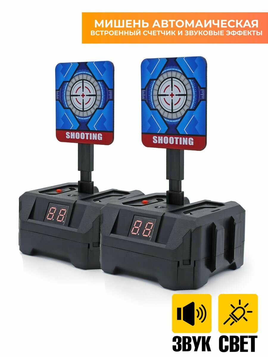 Две автоматические мишени со звуком и подсчетом на батарейках