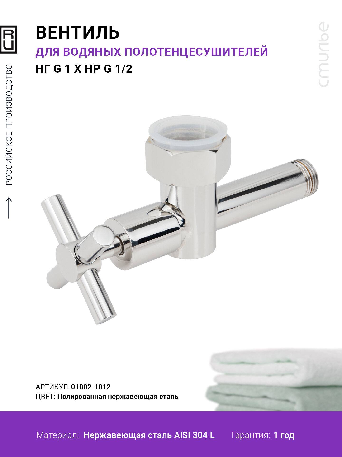 Вентиль запорный Стилье крестовой  G 1  НГ х G 1 2  НР  Без покрытия