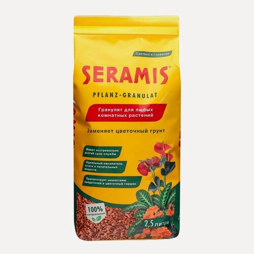Изображение товара Гранулят Seramis, 2.5 л, для комнатных и декоративных растений