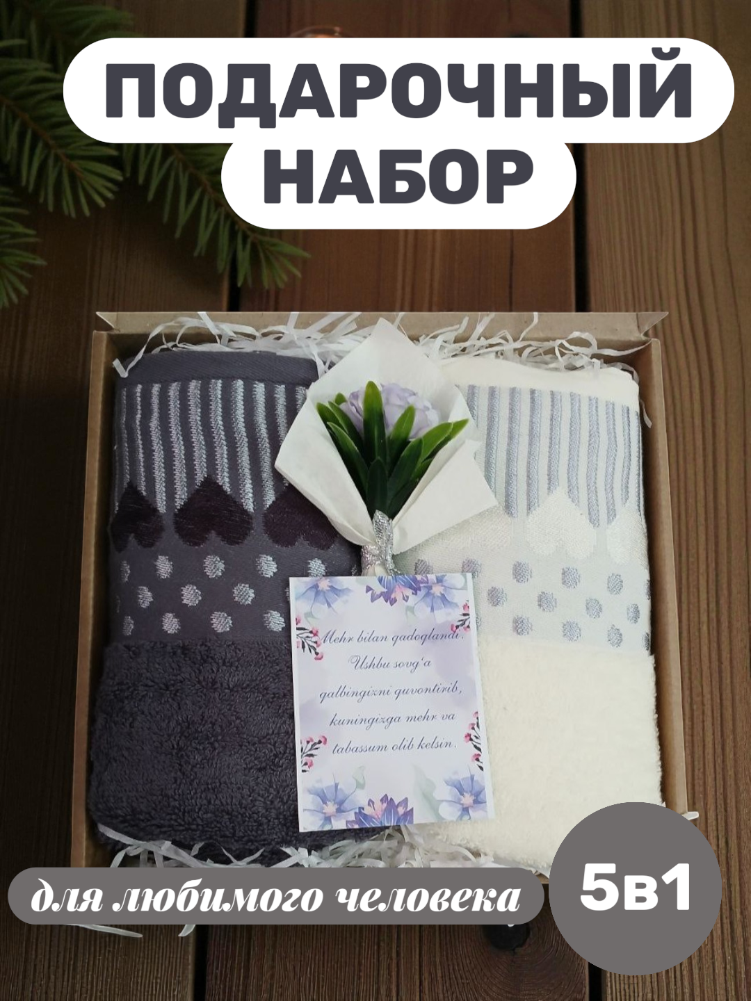 Полотенца набор 2 шт, 50×80 и 70×140 см, 100% хлопок, мягкие, впитывающие влагу