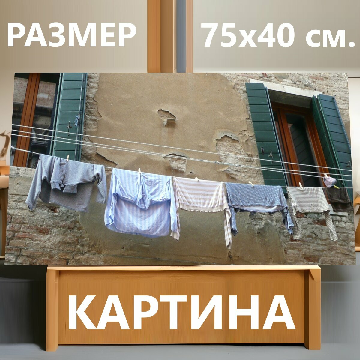 Картина на холсте 