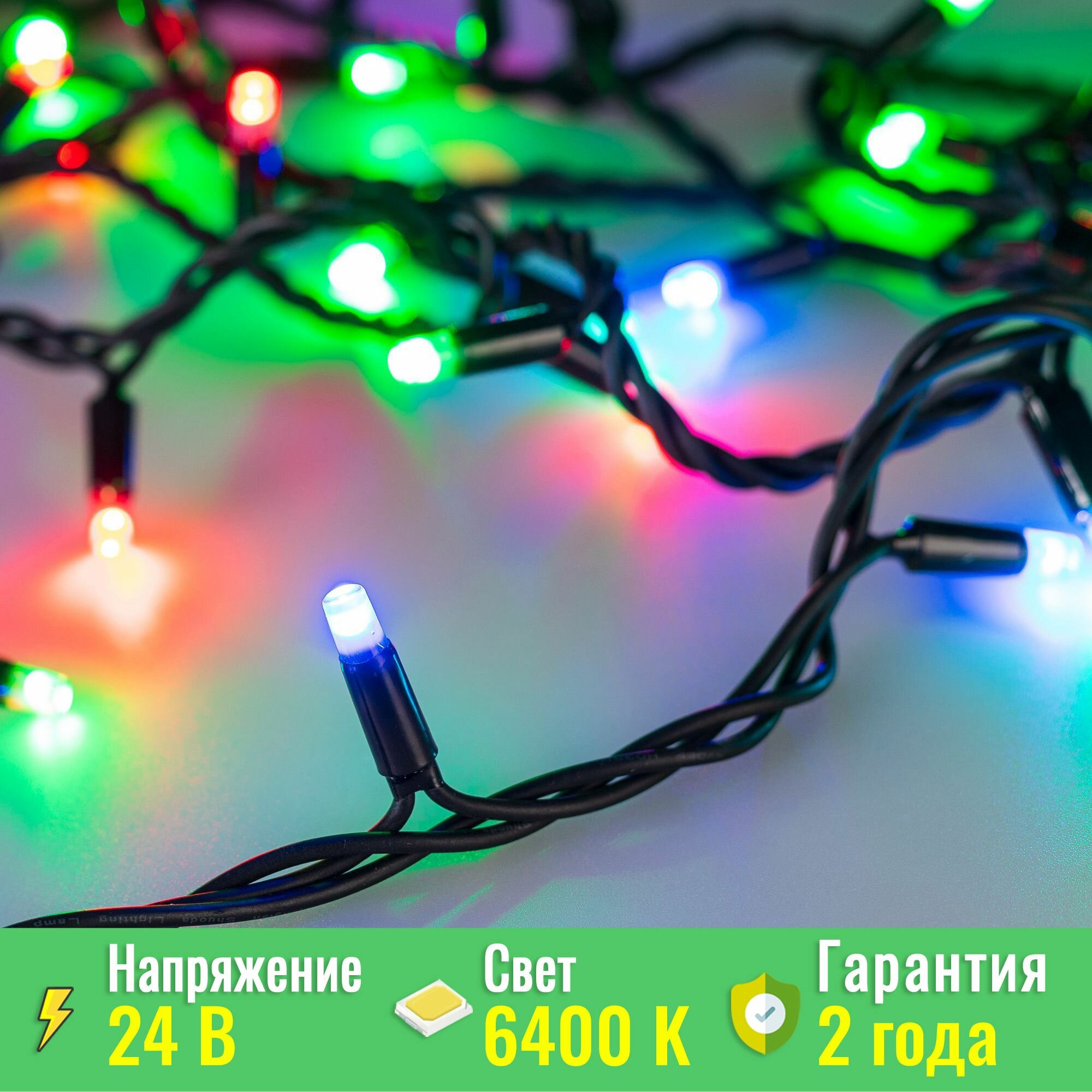 Светодиодная гирлянда ARD-STRING-PRO-10000-BLACK-95LED-LIVE RGBW-DMX (24V, 10W) (ARDCL, IP65) Arlight 031751