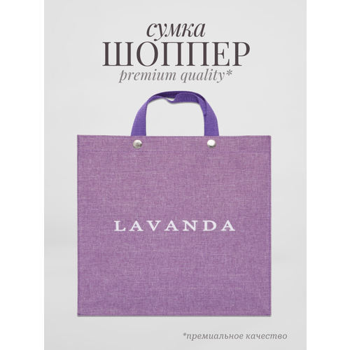 Сумка шоппер FORTE, фактура матовая, бежевый