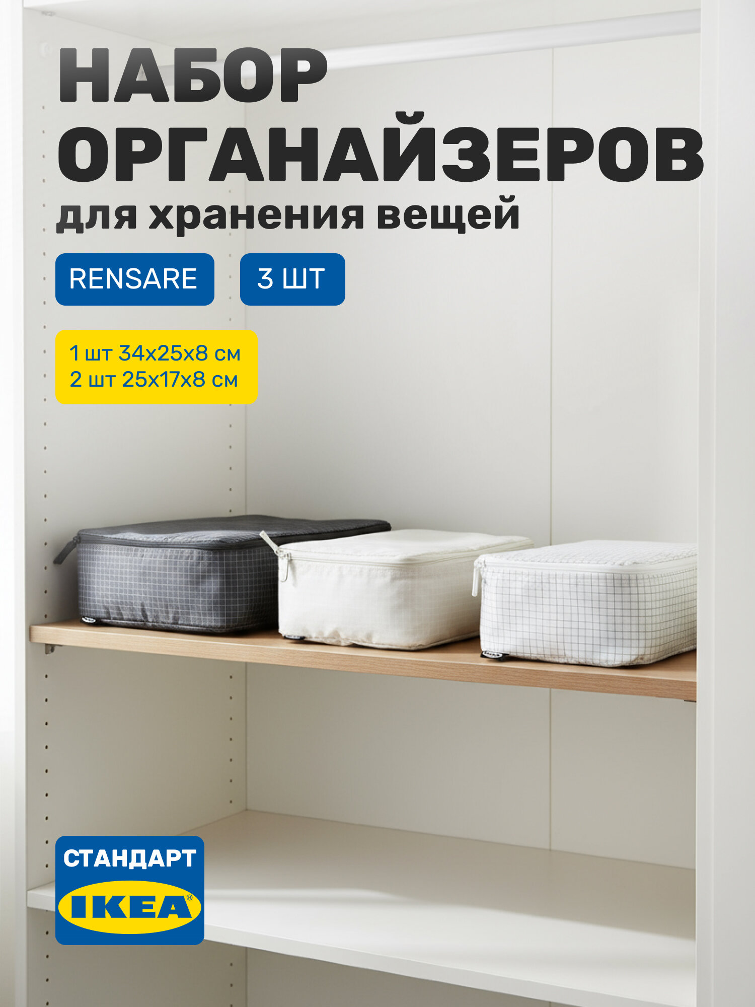 Набор органайзеров для вещей  органайзер для хранения Leset home  3 шт  черный серый белый