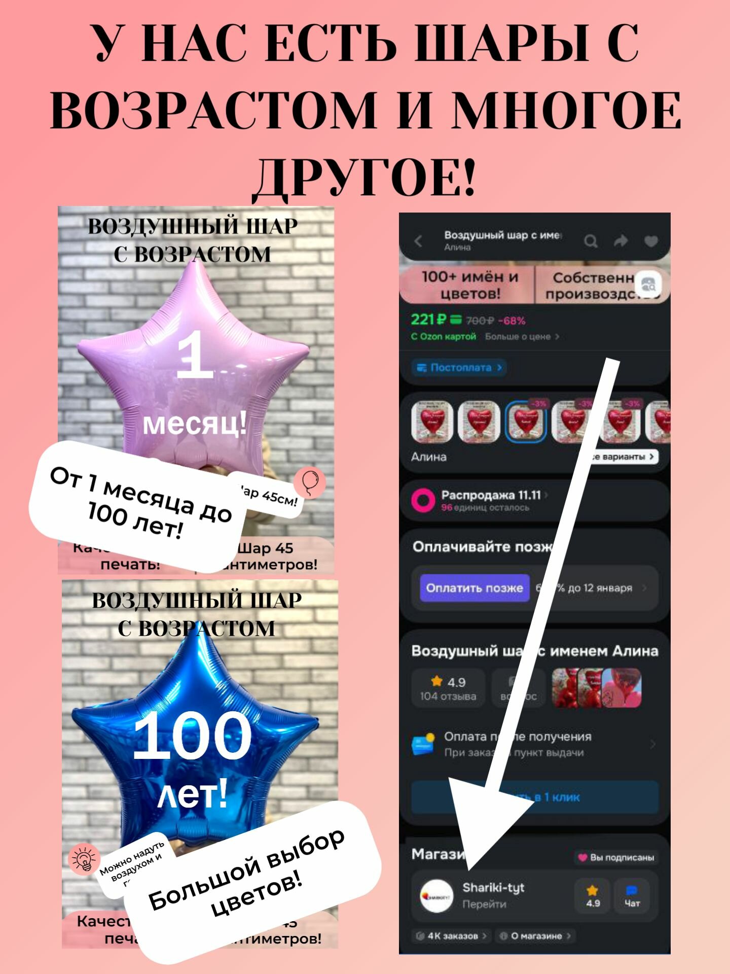 Воздушный шар с именем Даша — фото 1