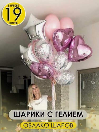 Изображение товара Облако воздушных шаров под потолок с фольгированными элементами, надутые гелием, 19 шт