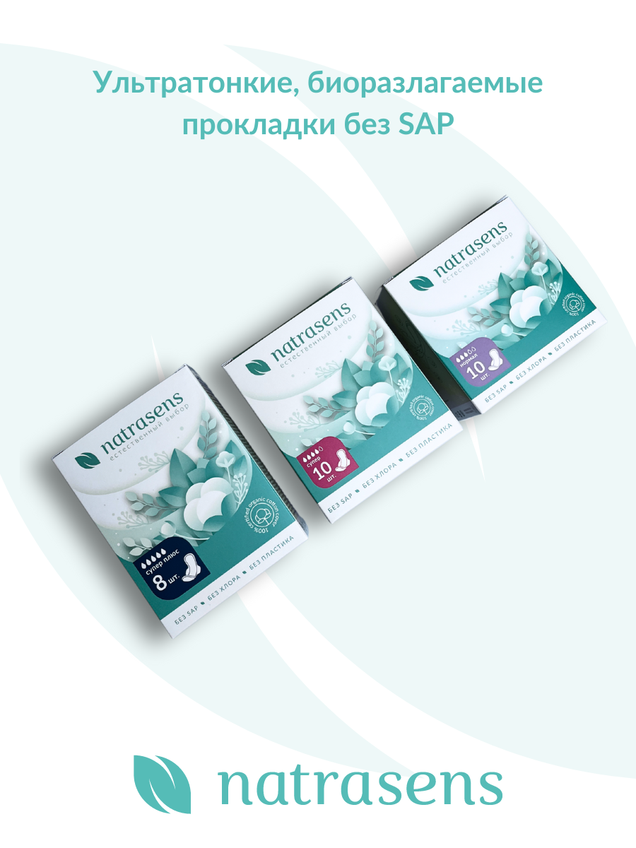 Прокладки с крылышками биоразлагаемые, 24 см — фото 1