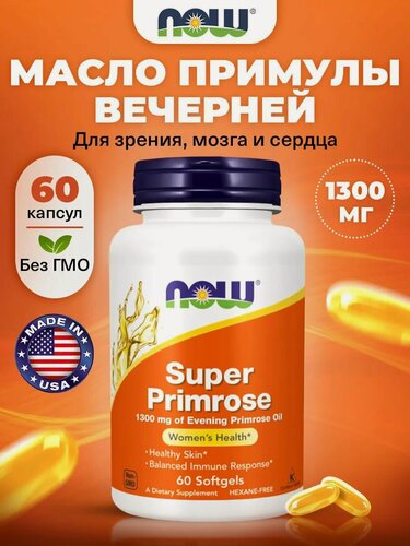 Изображение товара NOW, Super primrose, Масло примулы вечерней, Витамины для сердца и сосудов, для иммунитета, 1300мг 60 мягких капсул