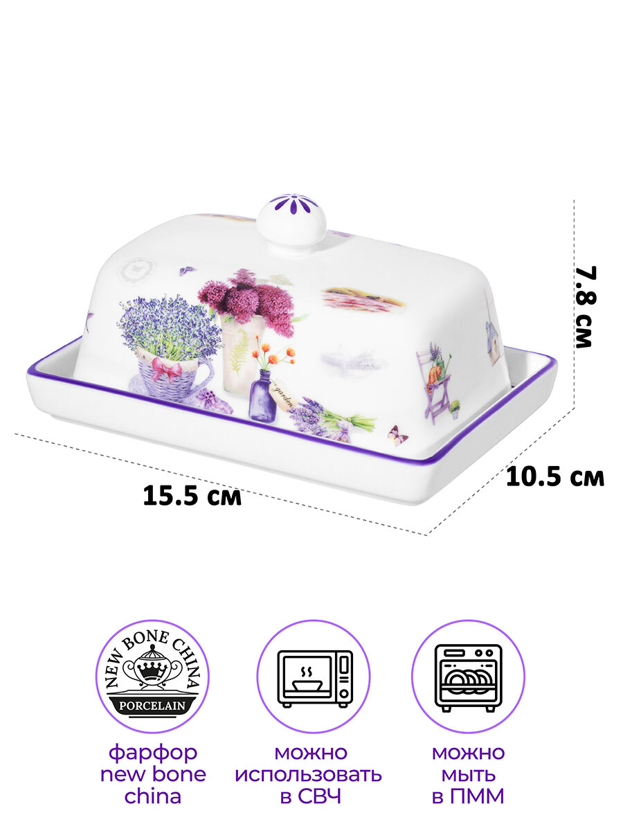 Масленка 15,5х10,5х7,8 см Elan Gallery Лаванда, с крышкой, фарфор, Масленица — фото 1