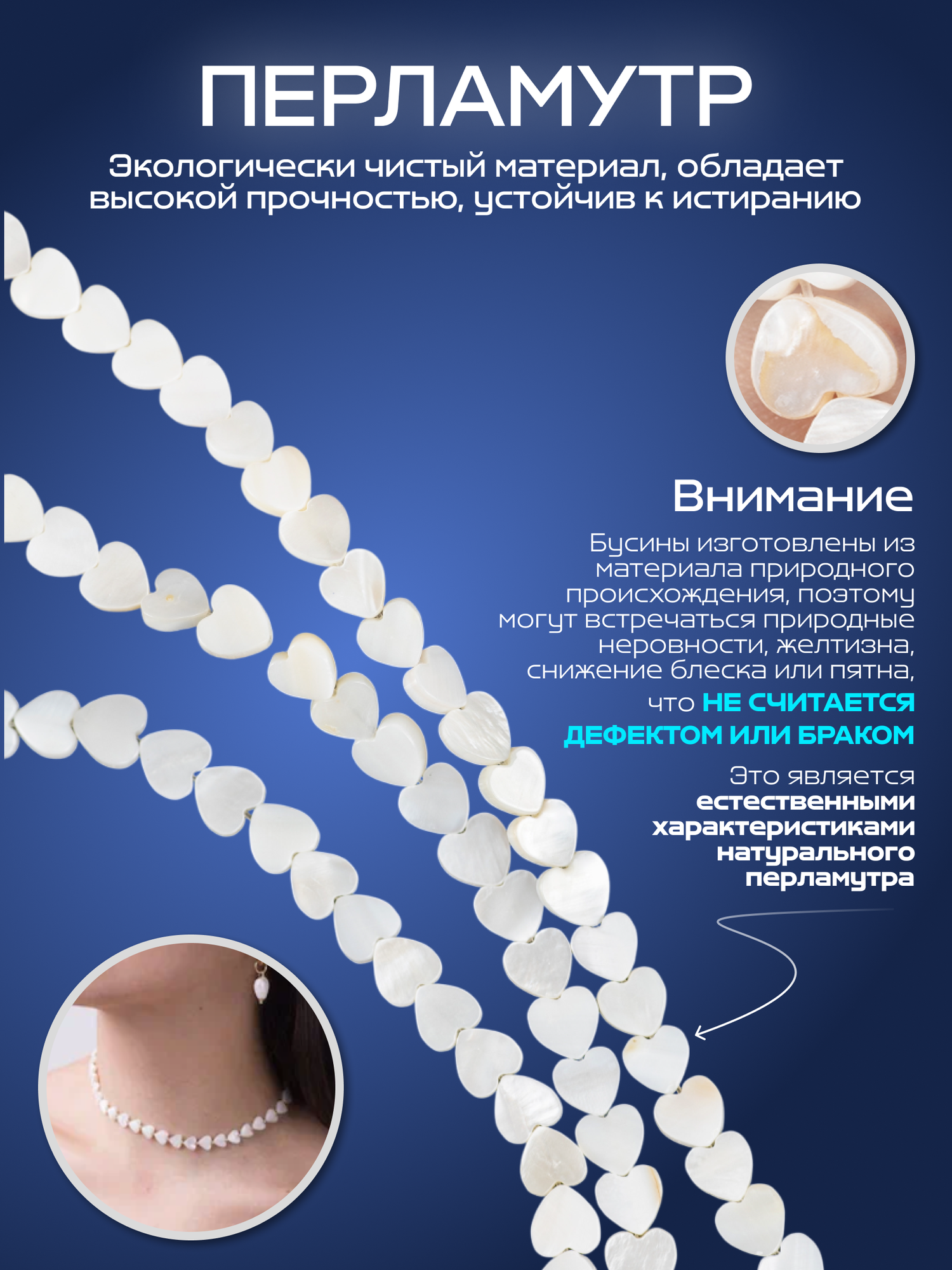 Бусины на леске из натурального камня "Сердца", натуральный перламутр, 38 см, COLOR Si — фото 1