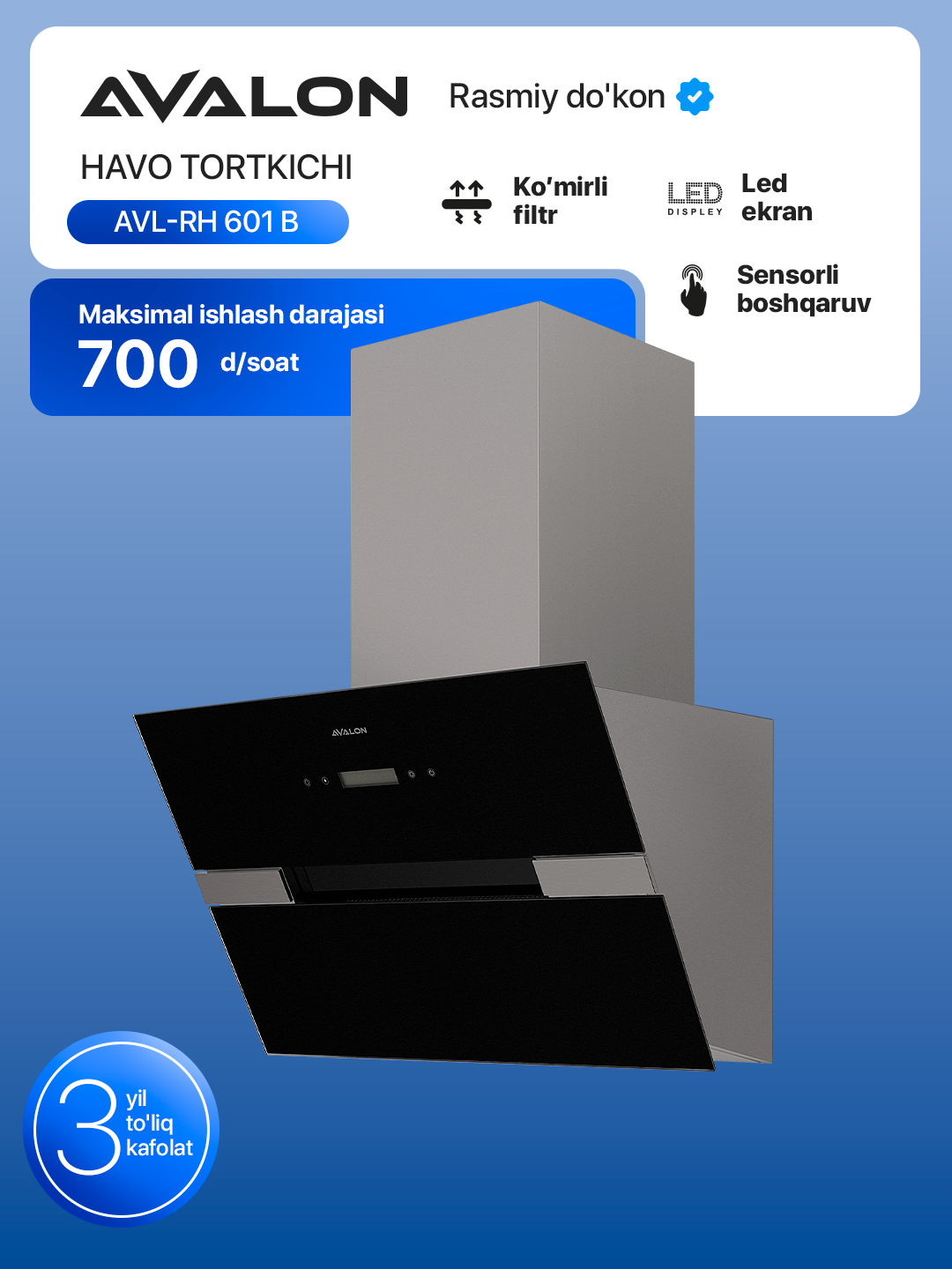 Вытяжка AVALON AVL-RH601B, сенсорное управление, 700 м³/ч, черная окантовка