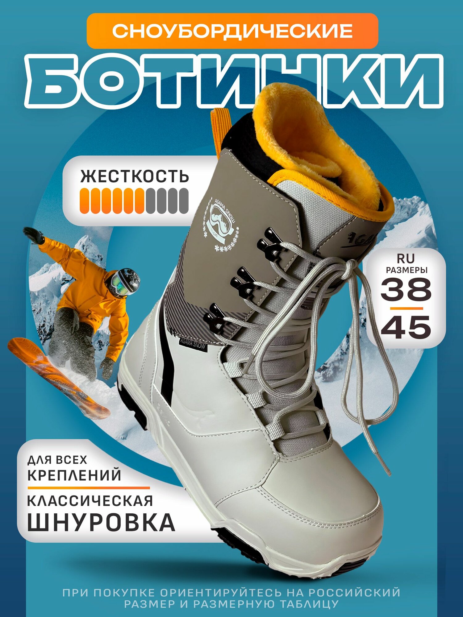 Ботинки для сноуборда BIG BRO AGAMA