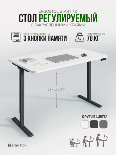Изображение товара Стол компьютерный с подъемным механизмом, регулируемый по высоте, одномоторный Ergostol Start 3.0 4R с закругленными углами, 138х68 см, Белый шагрень/черный