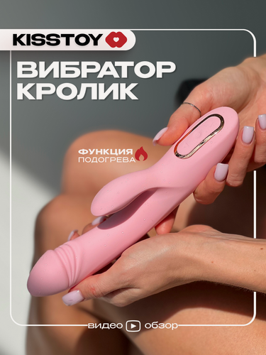 Изображение товара Вибратор кролик KATY с подогревом, розовый - идеален в качестве первой игрушки