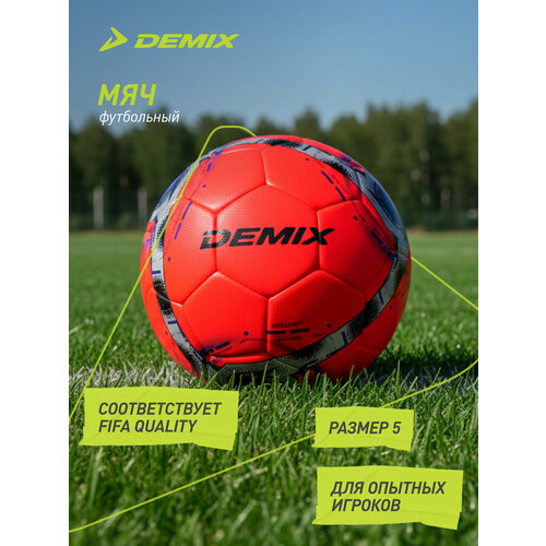 Мяч Demix футбольный DF700