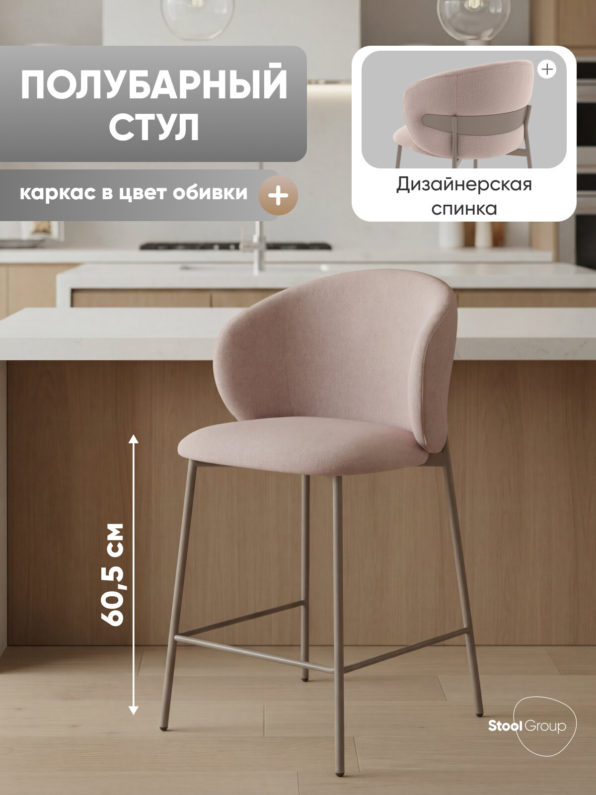 Стул полубарный Блейз, велюр бежевый, каркас металлический бежево-серый