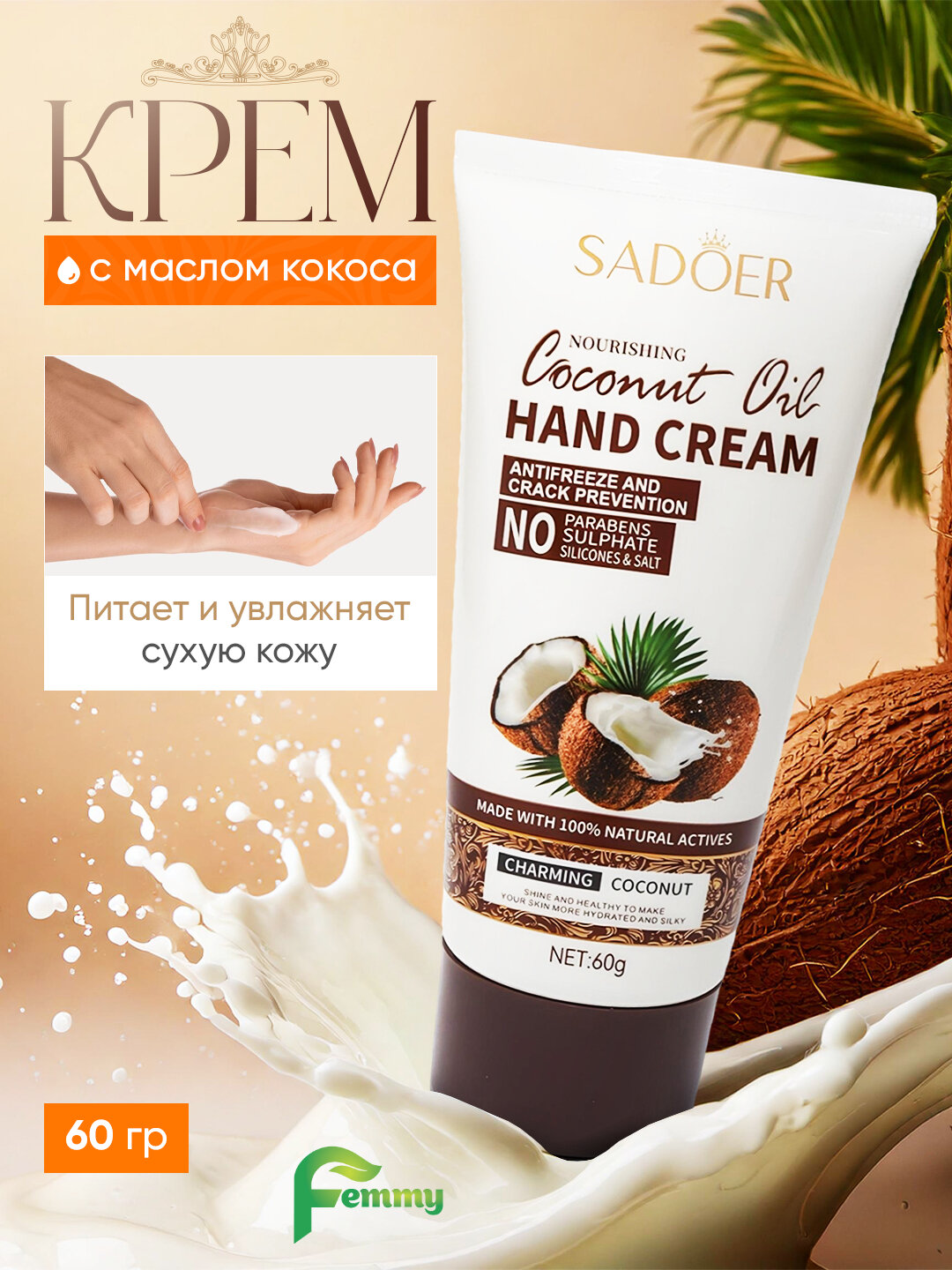 Крем для рук и ног, увлажняющий, питательный и крем для пяток