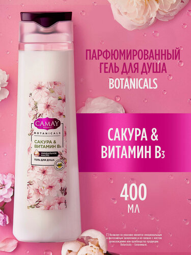 Изображение товара Гель для душа женский парфюмированный CAMAY BOTANICALS Японская сакура 400 мл