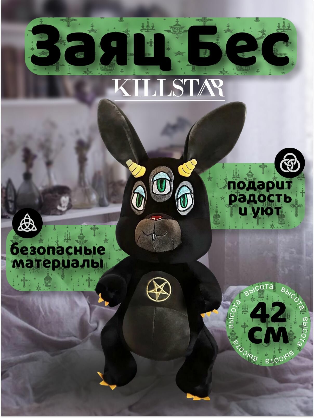 Мягкая игрушка Заяц Бес - Killstar