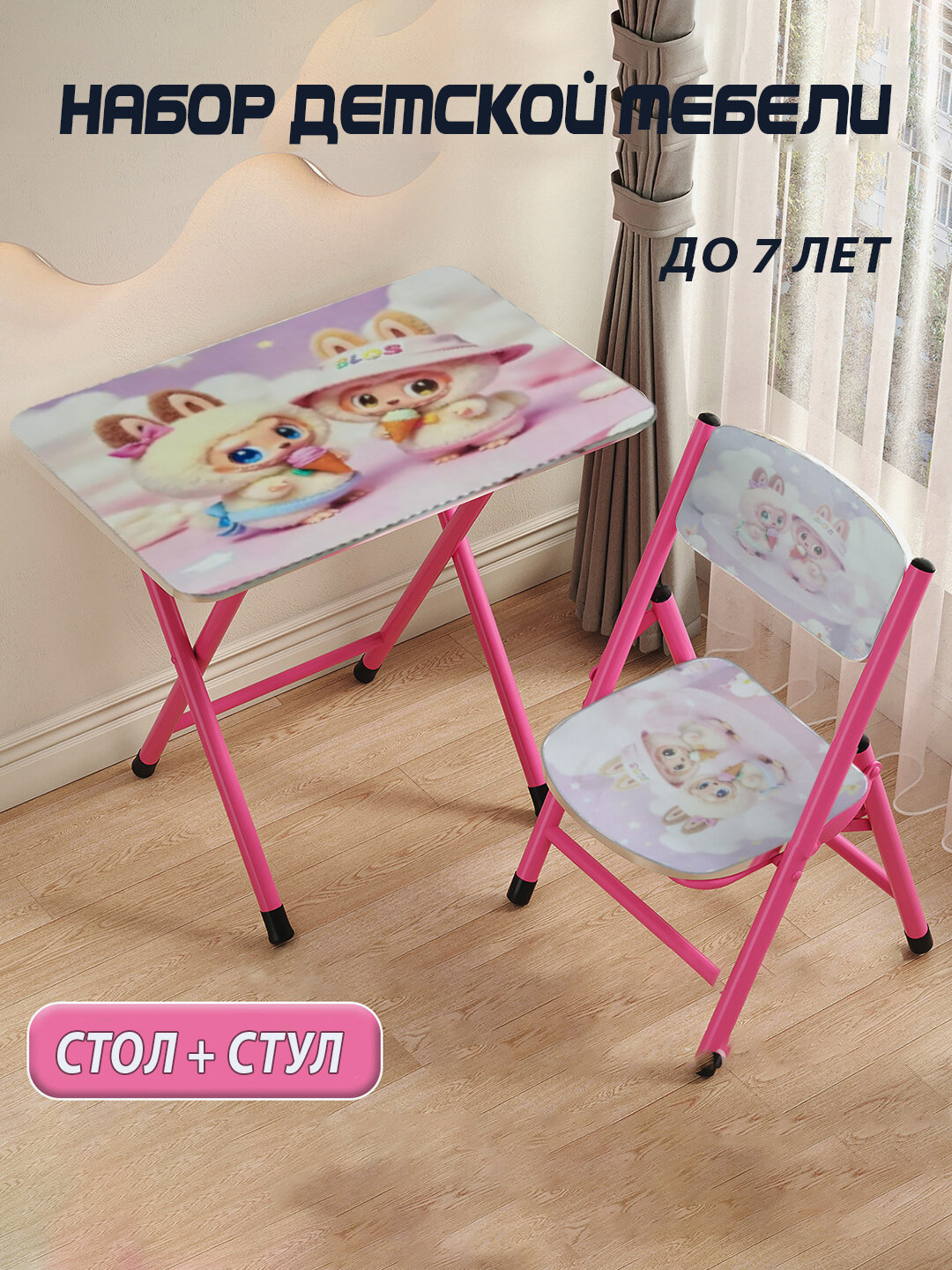 Детский стол и стул, комплект складной, мебель для детей до 7 лет