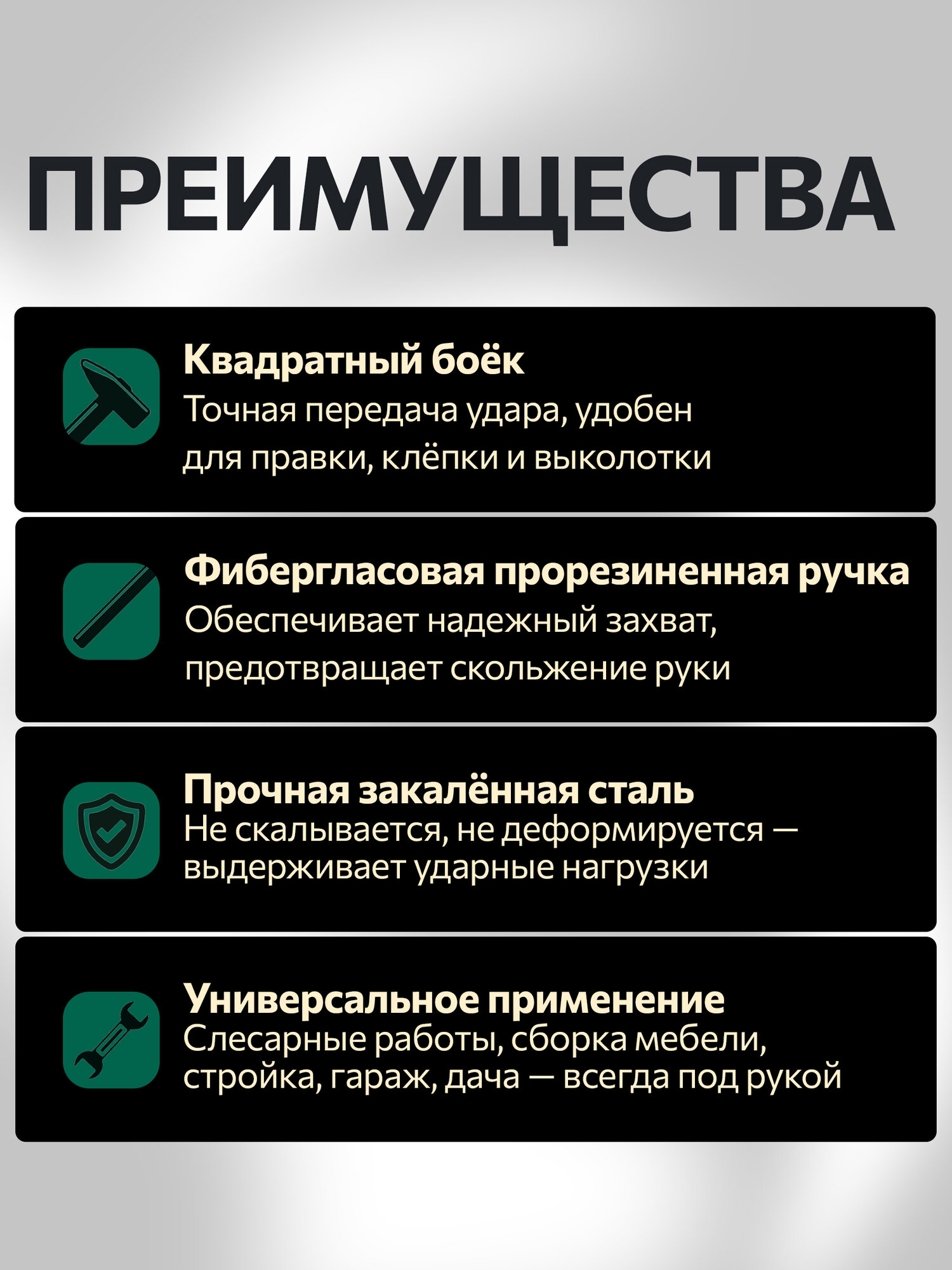 Молоток слесарный универсальный хозяйственный 0,8 кг волат (10180-08) — фото 1