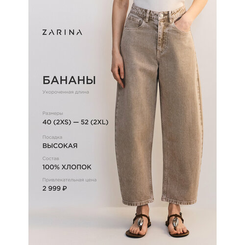 фото Джинсы бананы zarina, размер xs (ru 42), бежевый