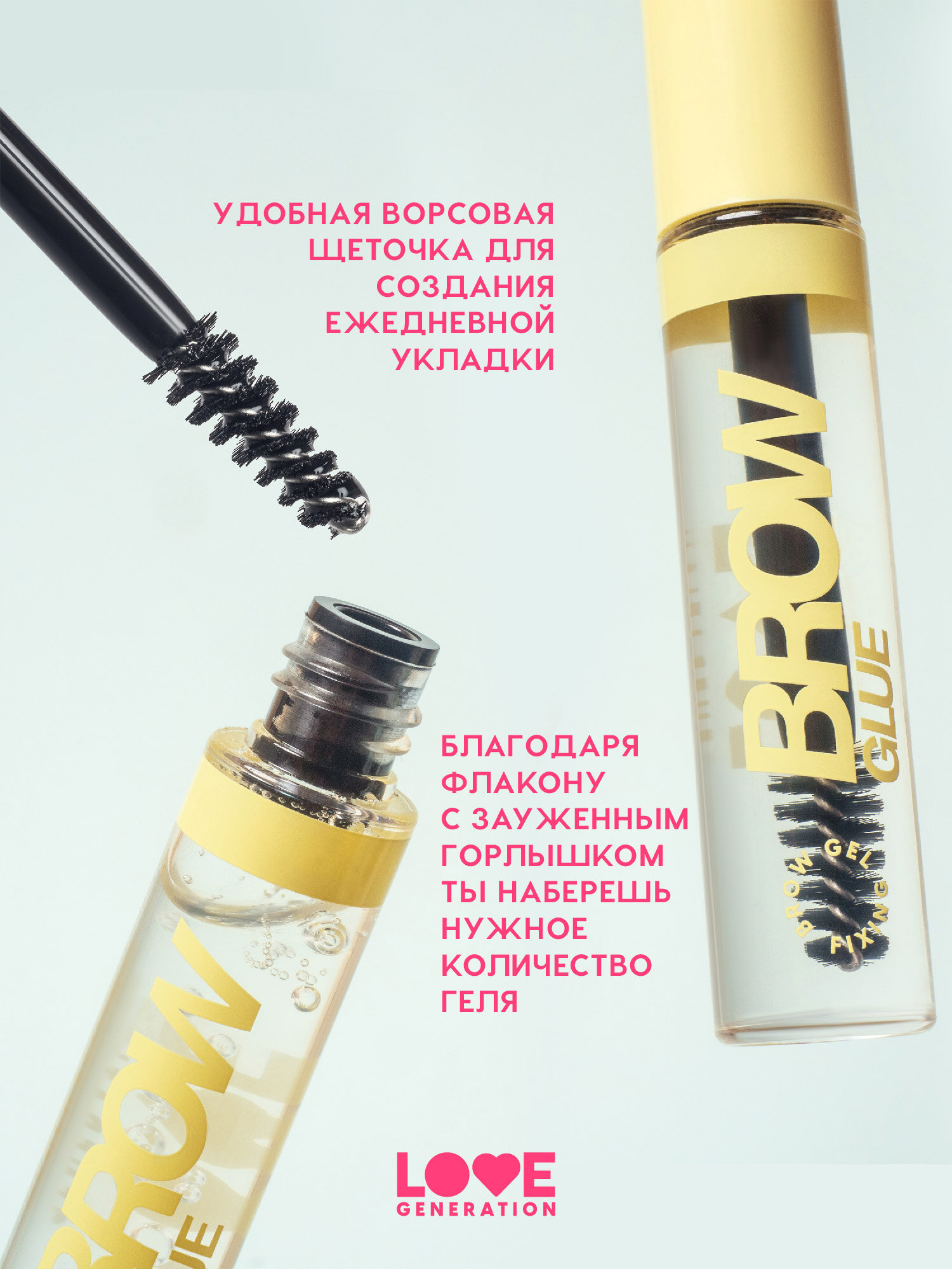 Гель для бровей Love Generation средней фиксации Brow Glue 6 мл — фото 1