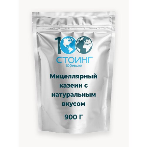 Казеиновый протеин Мицеллярный казеин STOING 900 гр
