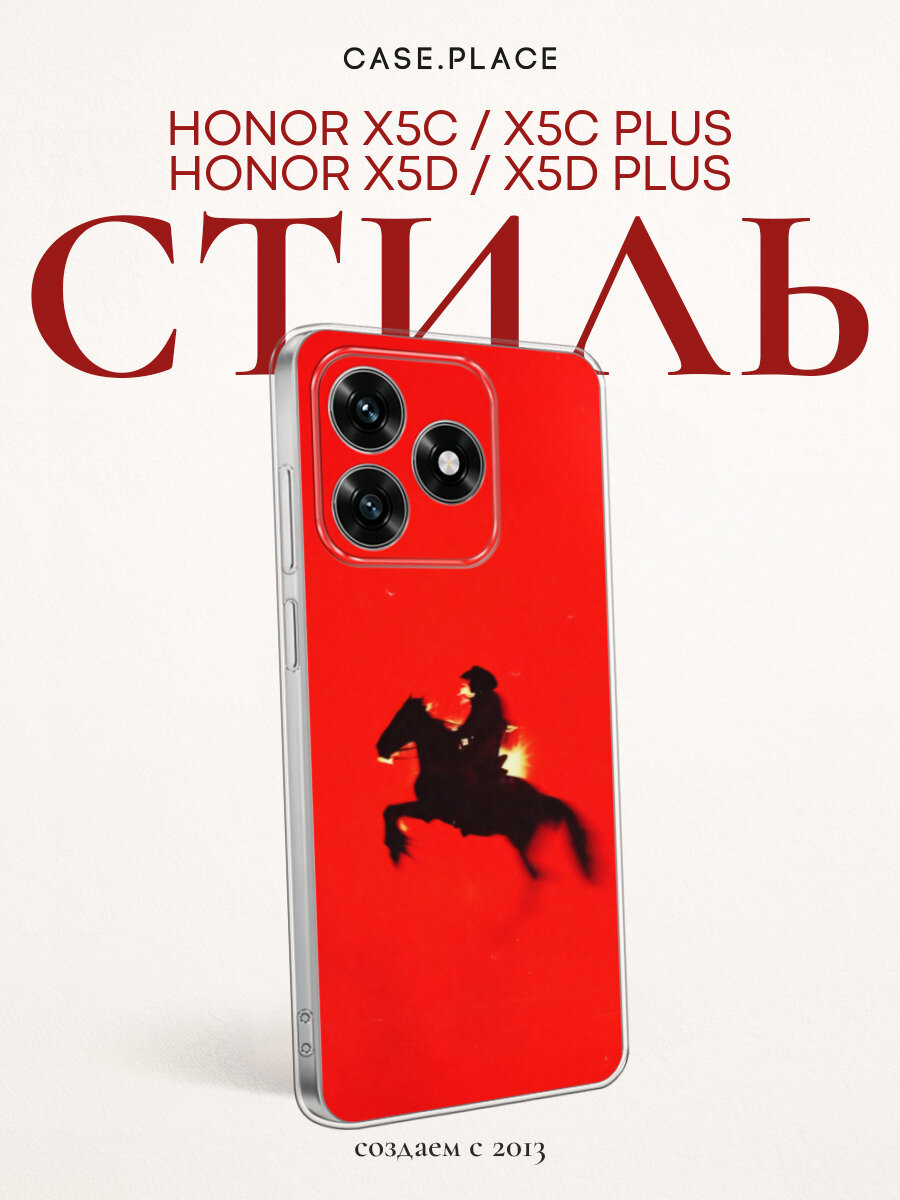 Чехол на Honor X5c/X5c Plus / Хонор X5c/X5c Плюс с принтом Конь с всадником
