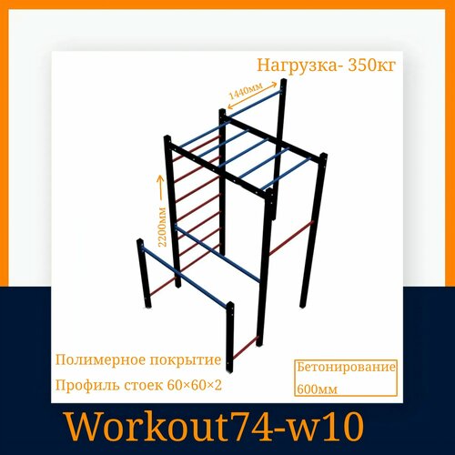 Спортивная площадка для детей и взрослых 