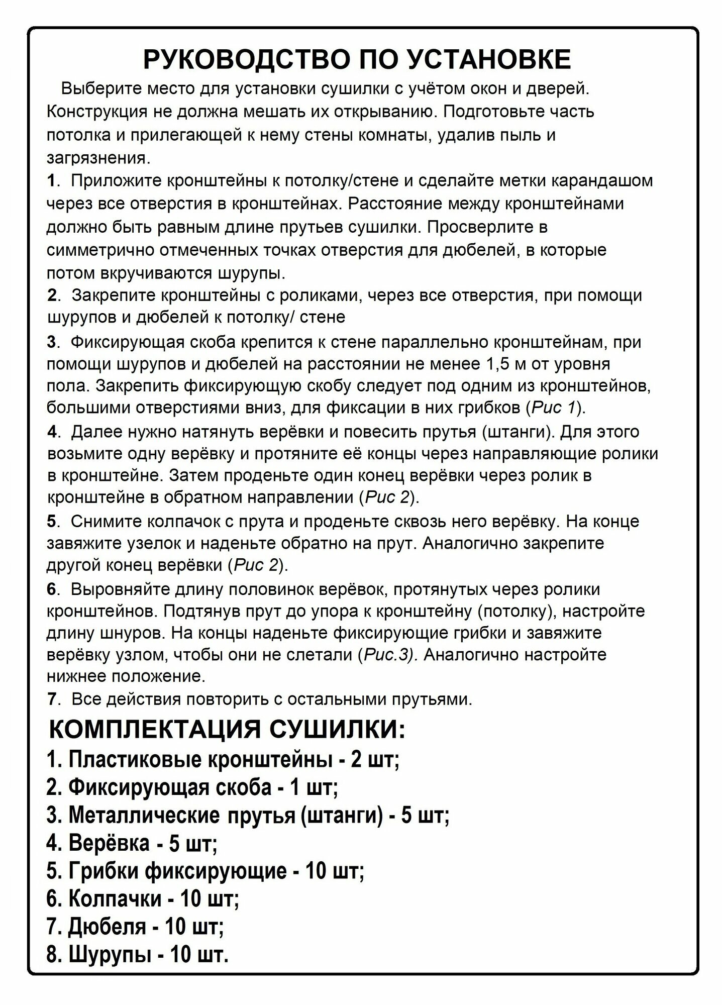 Сушилка для белья "Лиана" 150см Потолочная DM PLAST — фото 1