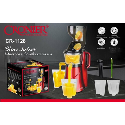 Соковыжималка шнековая CRONIER CR-1128 электрическая / Для фруктов, 350 Вт
