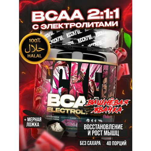 Аминокислоты BCAA + Электролиты Reckful, 260 гр, 40 порций, 100% ХАЛЯЛЬ, Вишнёвый бабл гам