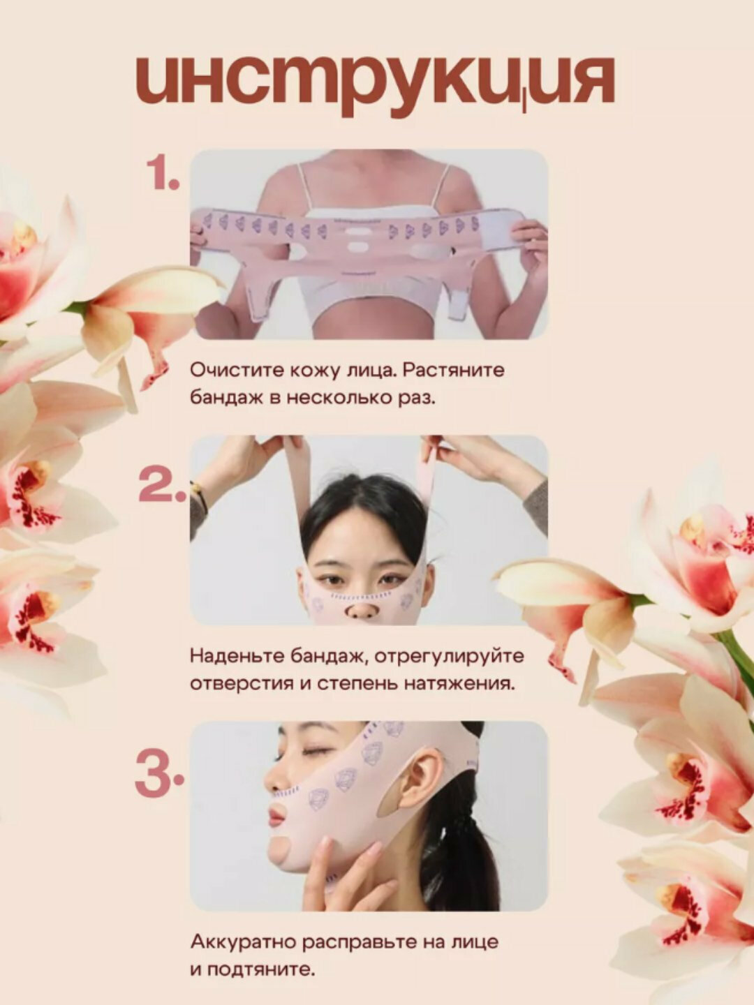 Корректирующий бандаж для лица, лифтинг маска для подбородка — фото 1