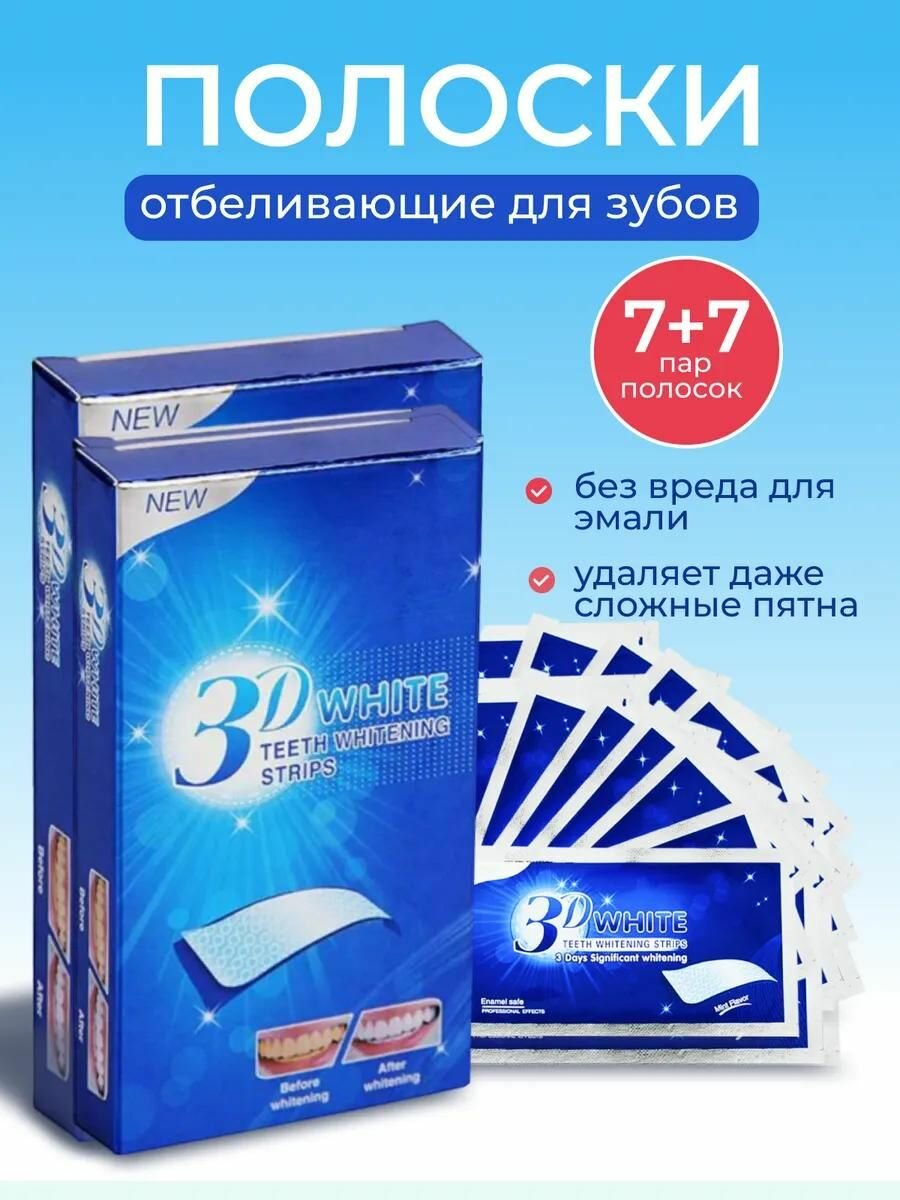 Отбеливающий комплекс