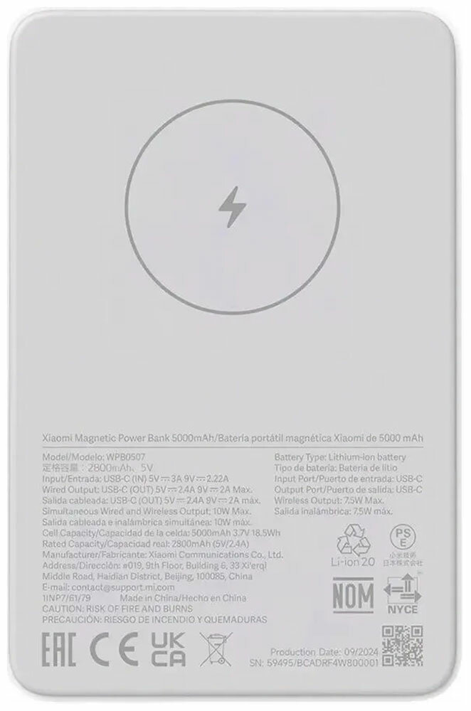 Система защиты Xiaomi Magnetic Power Bank