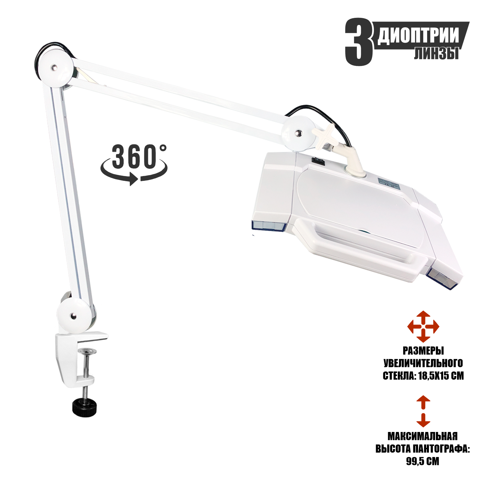 Лампа лупа косметологическая светодиодная 3 диоптрии на утяжеленной струбцине