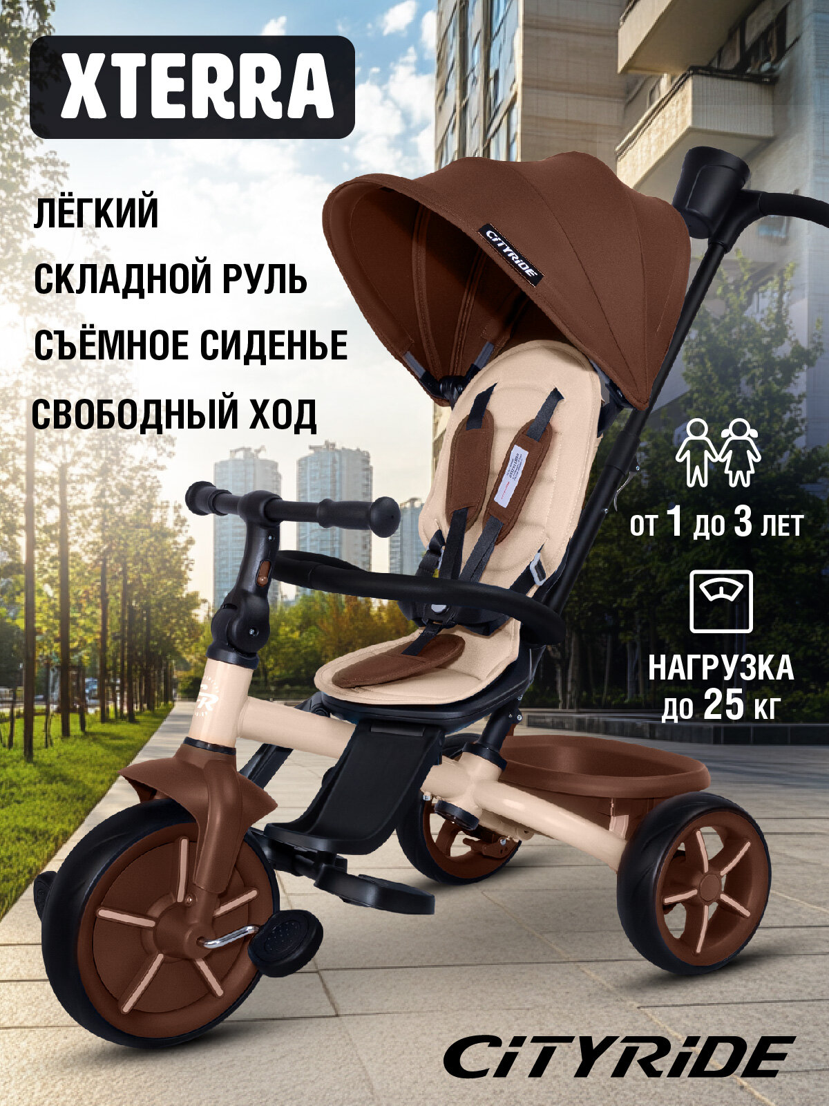 Велосипед детский трехколесный CITYRIDE XTERRA, складная крыша, колеса EVA 11"/9", CR-B3-12PB