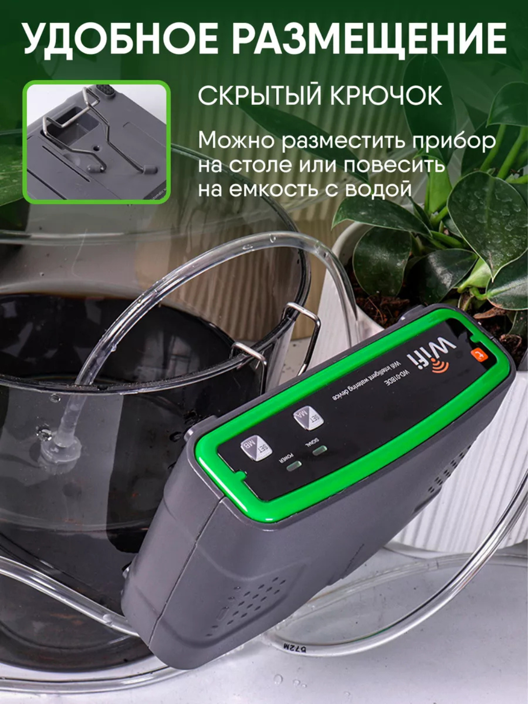 Система автоматического полива растений с двойным насосом. Wi-Fi управление. WD-01BDE — фото 1
